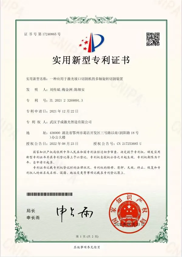 380V / 50HZ 전력 사양 BOCHU 제어 시스템 및 섬유 레이저와 함께 멀티 빔 와일딩 레이저 기계 6